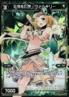 WD13-017P P-ST 忘得ぬ幻想 ヴァルキリー