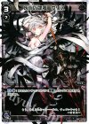  WD14-003 ST 灰河の閻魔 ウリス 