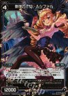  WD14-014 P-ST 堕落の才女 ルシファル 