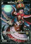  WD14-018P P-ST 悪魔の乗り手 サロス 
