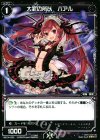  WD14-020 ST 大罪の所以 バアル 