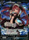 WD14-020P P-ST 大罪の所以 バアル 