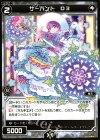  WD14-021 ST サーバント D3 