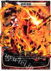  WD15-008 ST 龍降地固 