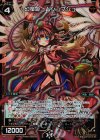  WD15-012 P-ST 幻竜姫 ムシュフシュ 