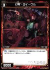  WD15-014 ST 幻竜 ヴイーヴル 