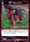  WD15-015 ST 幻竜 アメリカワニ 