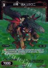  WD15-015P P-ST 幻竜 アメリカワニ 