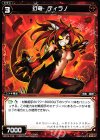  WD15-016 ST 幻竜 ティラノ 
