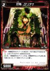  WD15-017 ST 幻竜 グリアナ 