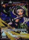  WD15-018P P-ST 幻竜 ナイルワニ 