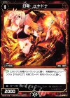  WD15-019 ST 幻竜 エキドナ 