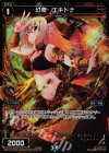  WD15-019P P-ST 幻竜 エキドナ 