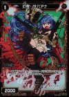  WD15-020P P-ST 幻竜 サバアナ 