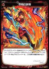 WD15-024 ST 烈情の割裂