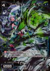  WD16-011 P-ST コードハート V・A・C 