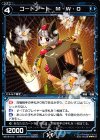  WD16-012 ST コードアート M・W・O 