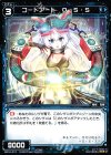  WD16-013 ST コードアート O・S・S 