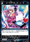  WD16-016 ST コードアート G・L・K 