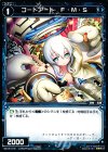  WD16-018 ST コードアート F・M・S 