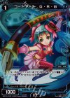  WD16-019P P-ST コードアート G・R・B 