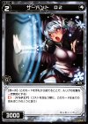  WD16-020 ST サーバント D2 