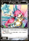  WD16-021 ST サーバント O2 