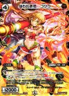  WD17-009 ST 仙石の西猿 ゴクウ 
