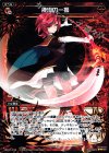  WD17-018 ST 神流の一振 