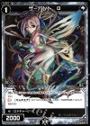  WD18-017 ST サーバント O 