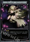  WD19-006 P-ST フェイタル・パニッシュ 