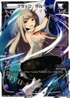  WD19-008 ST ブラック・サルベージ 