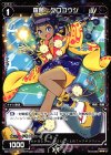 WD19-015 ST 羅菌 クロコウジ
