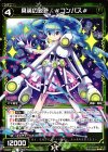 WD20-009 ST 具英の鋭針 #コンパス#