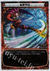  WD21-006 P-ST 霹靂閃炎 