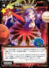  WD21-012 ST 羅星 ≡チドウ≡ 