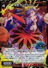  WD21-012P P-ST 羅星 ≡チドウ≡ 