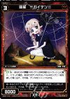  WD21-013 ST 羅星 ≡ガイテン≡ 