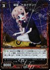  WD21-013P P-ST 羅星 ≡ガイテン≡ 