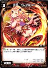  WD21-014 ST 羅星 ≡レグルス≡ 