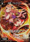  WD21-014P P-ST 羅星 ≡レグルス≡ 
