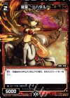 WD21-015 ST 羅星 ≡ハダル≡ 