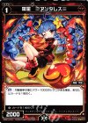  WD21-016 ST 羅星 ≡アンタレス≡ 