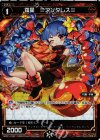  WD21-016P P-ST 羅星 ≡アンタレス≡ 