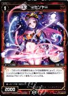  WD21-017 ST 羅星 ≡センヤ≡ 