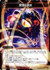 WD21-020 ST 磊落の選択 