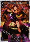  WD22-008-G P-ST 泡沫の駄姫 グズ子 