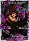  WD22-009-G P-ST 逢魔の駄姫 グズ子 