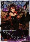  WD22-010-G P-ST 悲哀の駄姫 グズ子 