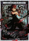  WD22-012-G P-ST バッド・トイ 